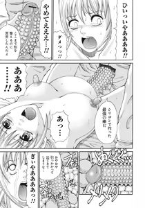 Page 121 of Kinki Ryouiki - preview thumbnail