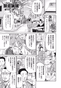 Page 125 of Kinki Ryouiki - preview thumbnail