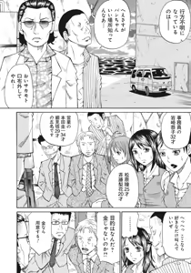 Page 126 of Kinki Ryouiki - preview thumbnail