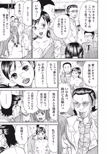 Page 127 of Kinki Ryouiki - preview thumbnail