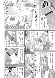 Page 138 of Kinki Ryouiki - preview thumbnail