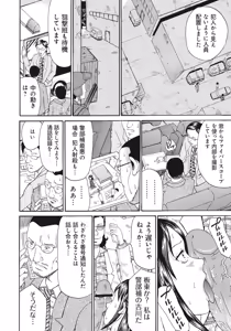 Page 152 of Kinki Ryouiki - preview thumbnail