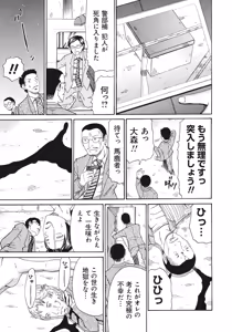Page 159 of Kinki Ryouiki - preview thumbnail