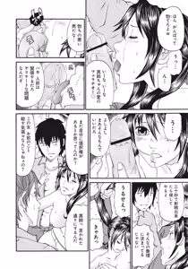 Page 16 of Kinki Ryouiki - preview thumbnail
