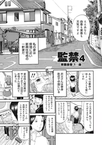 Page 161 of Kinki Ryouiki - preview thumbnail