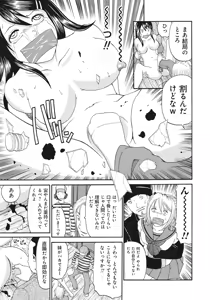 Page 169 of Kinki Ryouiki - preview thumbnail