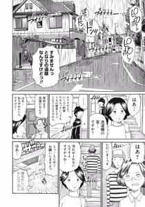 Page 174 of Kinki Ryouiki - preview thumbnail