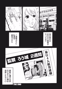 Page 180 of Kinki Ryouiki - preview thumbnail