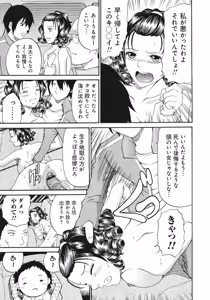 Page 191 of Kinki Ryouiki - preview thumbnail