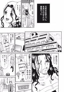 Page 33 of Kinki Ryouiki - preview thumbnail