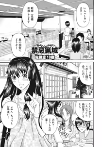Page 65 of Kinki Ryouiki - preview thumbnail