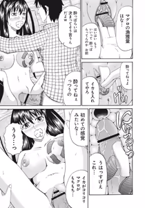Page 75 of Kinki Ryouiki - preview thumbnail