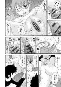 Page 11 of Seihanzai no Catharsis - preview thumbnail