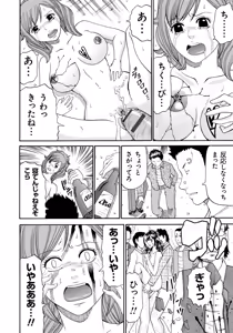 Page 119 of Seihanzai no Catharsis - preview thumbnail