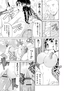 Page 176 of Seihanzai no Catharsis - preview thumbnail