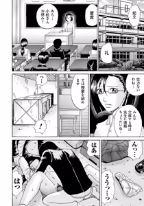 Page 183 of Seihanzai no Catharsis - preview thumbnail