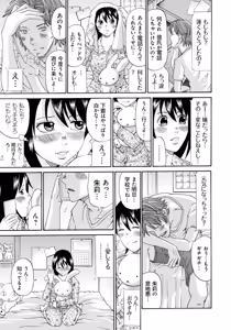 Page 30 of Seihanzai no Catharsis - preview thumbnail