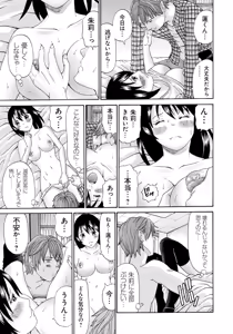 Page 34 of Seihanzai no Catharsis - preview thumbnail