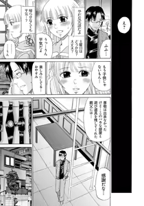 Page 42 of Seihanzai no Catharsis - preview thumbnail