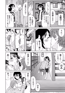 Page 43 of Seihanzai no Catharsis - preview thumbnail