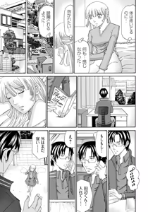 Page 84 of Seihanzai no Catharsis - preview thumbnail