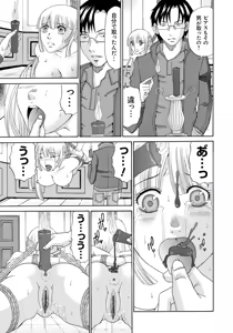 Page 86 of Seihanzai no Catharsis - preview thumbnail