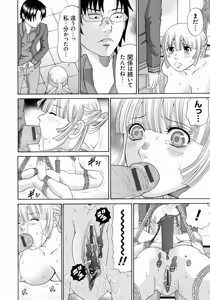 Page 87 of Seihanzai no Catharsis - preview thumbnail