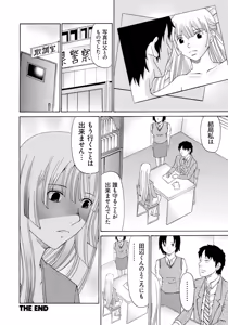 Page 93 of Seihanzai no Catharsis - preview thumbnail