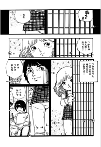 Page 24 of Tsukasa no aoi taiken 1-5 - preview thumbnail