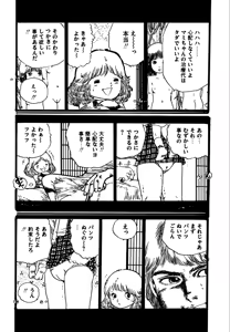 Page 27 of Tsukasa no aoi taiken 1-5 - preview thumbnail