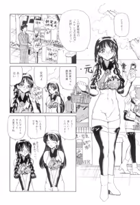 Page 119 of Hishin Zeme - preview thumbnail