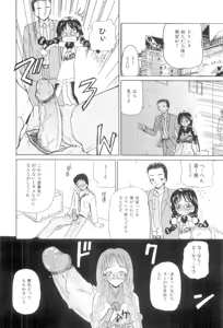 Page 121 of Hishin Zeme - preview thumbnail
