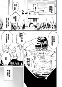 Chinpo Man | 鸡巴侠 — hentai manga cover on Fhentai