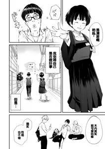 Page 16 of Chinpo Man | 鸡巴侠 - preview thumbnail