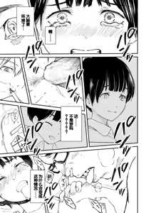 Page 27 of Chinpo Man | 鸡巴侠 - preview thumbnail