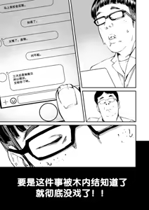 Page 7 of Chinpo Man | 鸡巴侠 - preview thumbnail