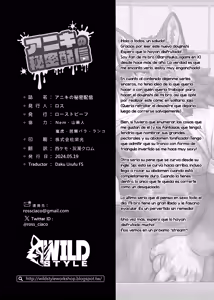 Page 21 of Aniki no Himitsu Haishin • Los Streams Secretos del Hermano Mayor - preview thumbnail