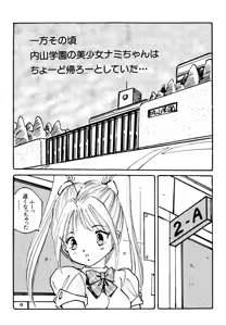 Page 51 of Bishoujo mania kurabu 1-4 - preview thumbnail