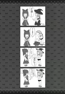 Page 6 of GARIGARI 30 - preview thumbnail