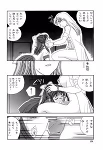 Page 106 of Bibaku Sekkan - preview thumbnail