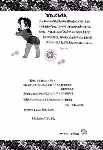 Page 149 of Bibaku Sekkan - preview thumbnail