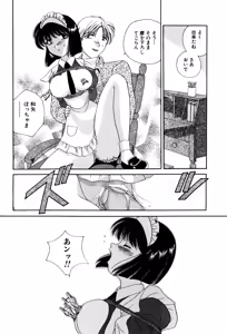 Page 44 of Bibaku Sekkan - preview thumbnail