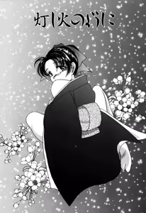 Page 63 of Bibaku Sekkan - preview thumbnail