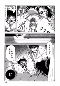 Page 109 of Jigoku Choukyou - preview thumbnail