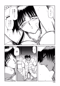 Page 120 of Jigoku Choukyou - preview thumbnail