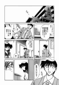 Page 124 of Jigoku Choukyou - preview thumbnail
