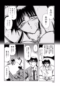 Page 134 of Jigoku Choukyou - preview thumbnail