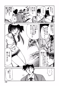 Page 141 of Jigoku Choukyou - preview thumbnail