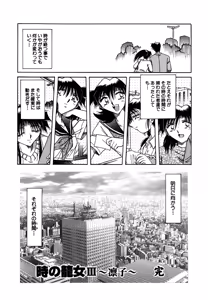 Page 142 of Jigoku Choukyou - preview thumbnail