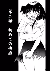 Page 19 of Jigoku Choukyou - preview thumbnail